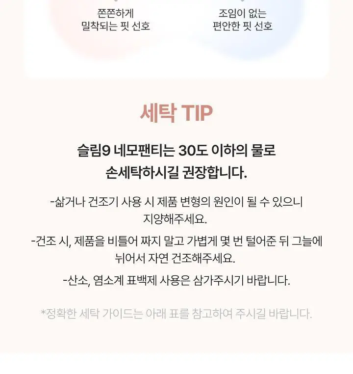 [여름철쿨링필수템] 슬림9 네모팬티 아이스인견 4 color 택 1 (S/M/L) 상세페이지 29